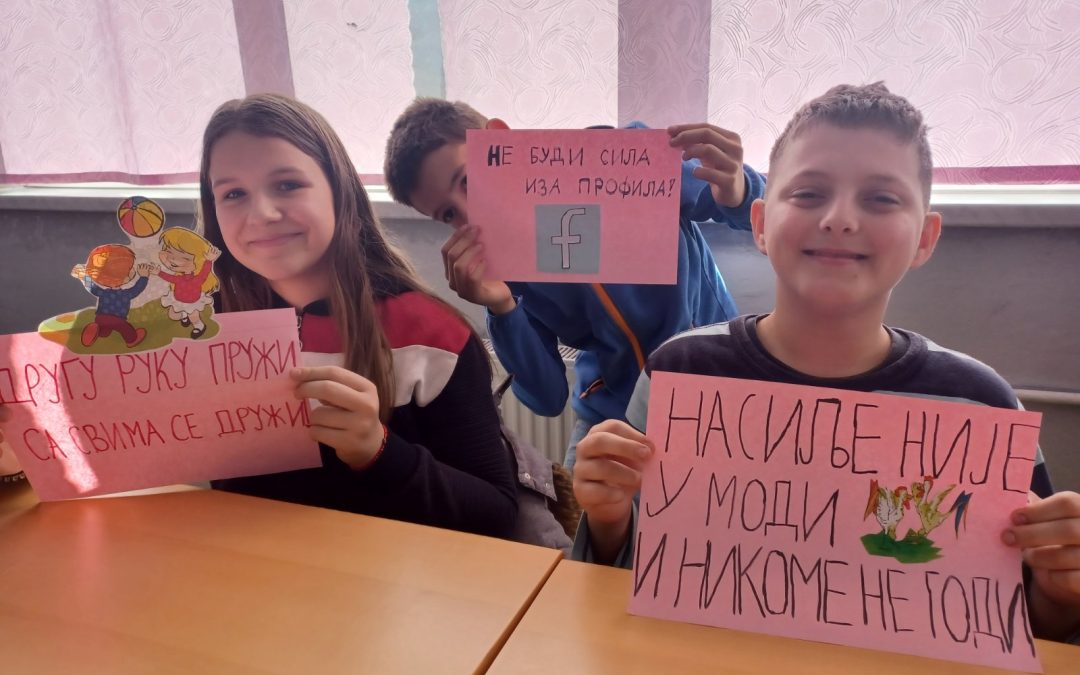 „Не буди сила иза профила“